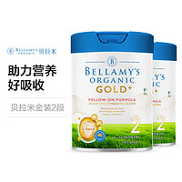 BELLAMY'S 贝拉米 2罐装贝拉米金装有机较大婴儿配方奶粉2段6-12月龄800克