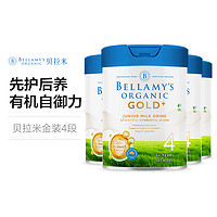 BELLAMY'S 贝拉米 4罐装贝拉米金装有机儿童配方奶粉4段3岁+800克