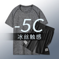 赢虎(YINGHU)运动套装男健身服速干冰丝休闲短袖夏季宽松薄款训练篮球跑步服 灰色两件套 3XL(165-190斤)