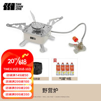 探险者TANXIANZHE)户外卡式炉套装便携式防风露营野炊装备炊具烤盘全套家用套装便携野营炉+4瓶气