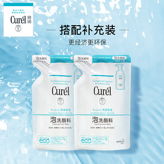 curel珂润保湿洁颜泡沫150ml+补充装130ml*2敏感肌