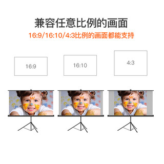 艾瑞尔 120英寸 落地移动便携 投影幕布