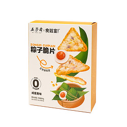 TASTE_LAB 食验室 五芳斋藜麦鸡肉粽 50g*4个+粽子脆片一盒