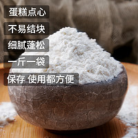 野三坡 低筋面粉 500g