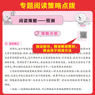 《一本·小学数学计算能力训练100分》（2024版、年级任选）