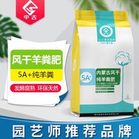 中古 内蒙风干纯羊粪腐熟发酵无臭有机花肥料底肥月季石斛兰花通用