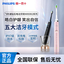 PHILIPS 飞利浦 电动牙刷 HX9352/9362 钻石牙刷