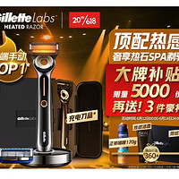 京东百亿补贴：Gillette 吉列 热感旅行款礼盒（刀架+充电刀盒+刀头+赠热感洁面+正装嗜喱170g）