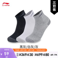 LI-NING 李宁 抗菌袜子23新品短袜三双装短袜(特殊产品不予退换货)AWST141 黑灰/白灰/灰-1 L