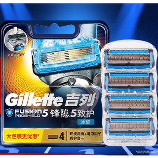 Gillette 吉列 剃须刀手动刮胡刀片锋隐5致护冰酷4刀头吉列刀片5层男士