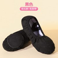 舞东方（E．Dance）舞蹈鞋儿童女软底女童粉色专业练功鞋男童练舞鞋中国民族舞跳舞鞋 黑色 24码