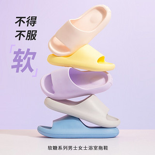 MINISO 名创优品 男女款防滑踩屎感拖鞋