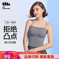 蕉下背心女吊带夏季内搭无痕无钢圈美背运动Bra-in简息背心式带文胸打底衣一字领深空灰L