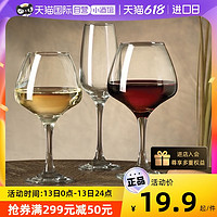 帕莎帕琦 进口高脚杯红酒杯葡萄酒杯白酒杯455mlx2只套装玻璃杯
