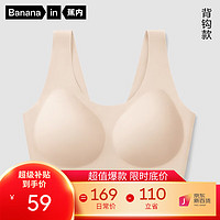 Bananain 蕉内 300A无尺码无痕文胸女美背无钢圈运动背心式内衣舒适胸罩抗菌 莫兰粉 均码（A杯-C杯）