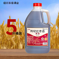 古南丰 桶装黄酒正宗手工酿造枸杞红枣大米酒2.5L壶装自饮干型酒