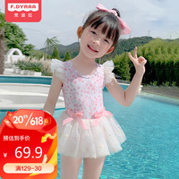 梵迪拉（F.DYRAA）儿童泳衣女童夏连体小童中可爱公主时尚宝宝泳装 32652粉色M