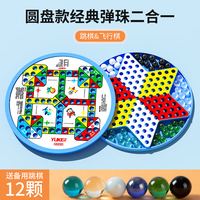 DCW 跳棋儿童大人玻璃球弹子波子棋飞行棋二合一小学生弹珠棋 纯色玻璃弹珠+蓝色圆