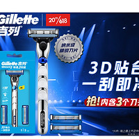 Gillette 吉列 锋速3升级款套装（刀架+刀头*3）