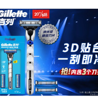 Gillette 吉列 锋速3升级款套装(刀架+刀头*3)