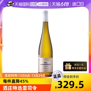 德国进口ICUVEE酒庄特选雷司令白葡萄酒750ml