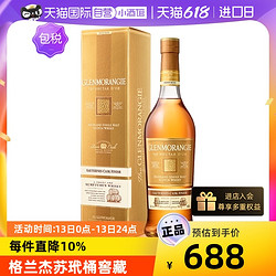 GLENMORANGIE 格兰杰 苏玳酒桶700ml 苏格兰威士忌 洋酒高地