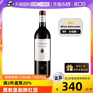 CHATEAU PAPE CLEMENT 克莱蒙教皇堡 黑教皇副牌法国红酒原瓶进口干红葡萄酒