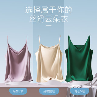 简云小吊带背心女西装内搭仿真丝上衣夏季冰丝内穿无痕雪纺打底衫 象牙白 L