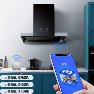 Midea 美的 抽油烟机 22立方大吸力 T63 变频电