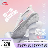 李宁 LI-NINGeazGO易适丨跑步鞋情侣新款低帮软底便透气休闲慢跑跳绳运动鞋 香槟白(070女款)-2 37.5