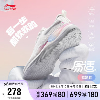 李宁 LI-NINGeazGO易适丨跑步鞋情侣新款低帮软底便透气休闲慢跑跳绳运动鞋 香槟白(070女款)-2 37.5