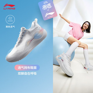 李宁 LI-NINGeazGO易适丨跑步鞋情侣新款低帮软底便透气休闲慢跑跳绳运动鞋 香槟白(070女款)-2 37.5