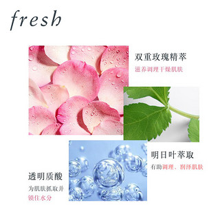 Fresh馥蕾诗玫瑰润泽保湿礼盒