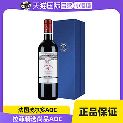 CHATEAU LAFITE ROTHSCHILD 拉菲古堡 拉菲罗斯柴尔德红酒法国精选尚品波尔多AOC红酒单支礼盒