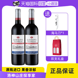 奔富洛神山庄探享家红酒原瓶进口正品干红葡萄酒2支装