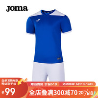 JOMA 成人足球服可定制球衣运动套装男 足球训练服速干队服足球衣 宝蓝/白 2XL