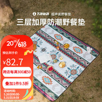 TAWA户外野餐垫加厚加宽加大坐垫便携野外午休垫超大垫子超声波防潮垫 西雅图可围坐6-8人