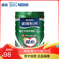 Nestlé 雀巢 怡养健心配方奶粉罐装800g