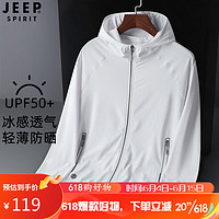 JEEP防晒衣男女夏季休闲户外防紫外线皮肤衣 STL568 男白色3XL