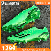 扎吉体育阿迪达斯 adidasX SPEEDPORTAL.1 FG高端天然草男子足球鞋GW8426