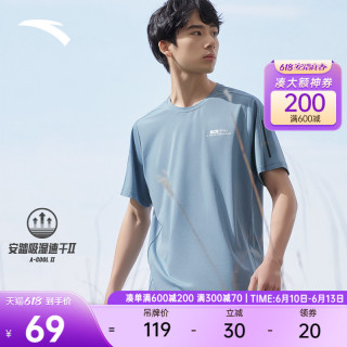 ANTA 安踏 速干T丨短袖T恤男2023夏季运动体恤宽松篮球训练服健身上衣