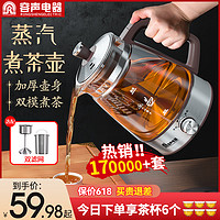 Ronshen 容声 新款黑茶煮茶器全自动蒸汽煮养生茶壶家用办公室小型保温茶具