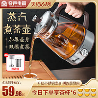 容声新款黑茶煮茶器全自动蒸汽煮养生茶壶家用办公室小型保温茶具 咖啡色