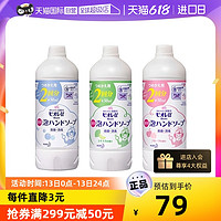 KAO花王儿童宝宝洗手液450ml*3补充装泡沫家庭装日本进口