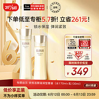 ELIXIR 怡丽丝尔 优悦活颜弹润水乳套装滋润水170ml+乳130ml 护肤礼物