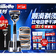 PLUS会员：Gillette 吉列 致顺引力盒1刀架5刀头+底座＋6支洁面＋2瓶泡沫＋旅行盒