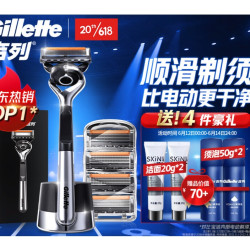 Gillette 吉列 手动剃须刀套装（1刀架5刀头+底座+洁面20g*6+泡沫50g*2+旅行盒）