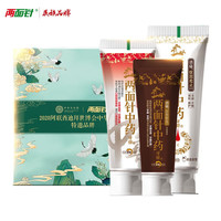 两面针 中药世博会中药牙膏缓解牙龈问题清新口气礼盒套装 世博会礼盒