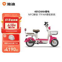 雅迪（yadea）冠能5摩登草莓熊新国标电动自行车48V24Ah锂电长续航代步电瓶车