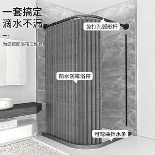 弧形浴帘套装免打孔折叠浴室防水布加厚卫生间干湿分离隔断帘磁吸